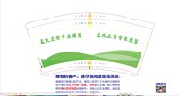 3141230 孟氏正骨专业康复 9盎司1000个：241230-334233607731292 一次性定制纸杯、一次性广告纸杯设计图