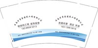 12250103 云南万事鑫建筑工程有限公司9盎司加厚3千个：tb420718700 一次性定制纸杯、一次性广告纸杯设计图