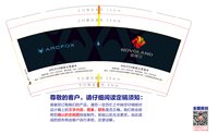 3141208 ARCFOX 9盎司特厚5000个：241210-124308734292815 一次性定制纸杯、一次性广告纸杯设计图