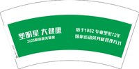 3141208 塑明星 7盎司1000个：241209-413663281530586 一次性定制纸杯、一次性广告纸杯设计图