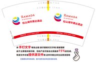 12241216 （改）松山湖华美达7盎司5千个：tanliqing520 一次性定制纸杯、一次性广告纸杯设计图
