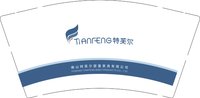16241228 特芙尔9盎司1千：圆仔呀 一次性定制纸杯、一次性广告纸杯设计图