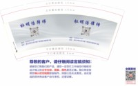 12241223 杜明浩律师9盎司1千个：forever惺惺 一次性定制纸杯、一次性广告纸杯设计图
