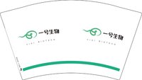 12241219一兮12盎司2千个： 水云紫99 一次性定制纸杯、一次性广告纸杯设计图