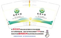 12241211依雅口腔 9盎司一万；夏珍华312 一次性定制纸杯、一次性广告纸杯设计图
