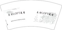 11241222木兮LOFT城市生活美宿7盎司1千个：tb270577038954 一次性定制纸杯、一次性广告纸杯设计图