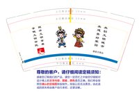 3141211 文明理县（一） 9盎司专版5000个：微信对公转帐的 一次性定制纸杯、一次性广告纸杯设计图