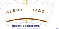 3141210 景色楼 9盎司 特厚1000个 ：241210-018690895512463 一次性定制纸杯、一次性广告纸杯设计图