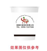 3141215 天赋 9盎司特厚一万个：250109-213888540200919 一次性定制纸杯、一次性广告纸杯设计图