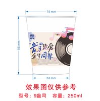 16250109音为热爱7盎司2千：亚飞贸易2016 一次性定制纸杯、一次性广告纸杯设计图