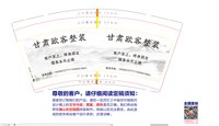 3141229 甘肃欧客整装 9盎司350g专版1000个：241229-180030051993034 一次性定制纸杯、一次性广告纸杯设计图