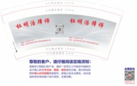 12241223 杜明浩律师9盎司1千个：forever惺惺 一次性定制纸杯、一次性广告纸杯设计图