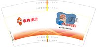 13241231全民消防生命至上9盎司1千：一诺快印 一次性定制纸杯、一次性广告纸杯设计图