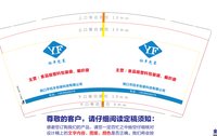 12241222周口市钰丰包装科技有限公司9盎司1千：heshujie0702 一次性定制纸杯、一次性广告纸杯设计图