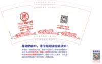 3141220 中华扈氏网 9盎司特厚2000个加急：241220-139429231000961 一次性定制纸杯、一次性广告纸杯设计图