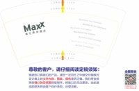14241219美仑美奂酒店14盎司1千个：m13711412016 一次性定制纸杯、一次性广告纸杯设计图