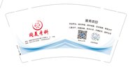 12250103（红色版）同美牙科 9盎司2000个专版350g：樱桃新郎 一次性定制纸杯、一次性广告纸杯设计图