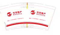 3141211 万华地产 9盎司1000个：241211-320014958901287 一次性定制纸杯、一次性广告纸杯设计图