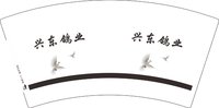 3141224 兴东鸽业 7盎司1000个：241224-171096215992887 一次性定制纸杯、一次性广告纸杯设计图