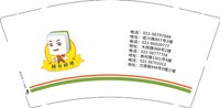 12250104 峰俊棋牌9盎司专版350克1千：523194031wangxuemei 一次性定制纸杯、一次性广告纸杯设计图