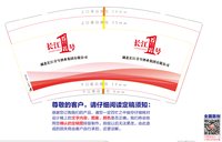 13250106 长江1号 9盎司特厚1千个：tb9951143 一次性定制纸杯、一次性广告纸杯设计图