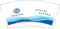 （金箔杯）12241206中国水利9盎司1千专版（带9盎司其他克重样品）：liupengfei1921 一次性定制纸杯、一次性广告纸杯设计图