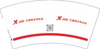 12241223（二维码版）特步7盎司5千：tb644735134 一次性定制纸杯、一次性广告纸杯设计图