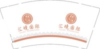 12241226汇境国际 9盎司加厚1000个：永不放弃lai 一次性定制纸杯、一次性广告纸杯设计图