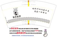 https://tcs.teambition.net/thumbnail/313dcd6cf3bcff443fa6b97fa7c8e0db8dcc/w/200/h/200纸杯定做 设计图附件