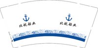 3141227 北航船业 9盎司1000个：241227-017427340913526 一次性定制纸杯、一次性广告纸杯设计图