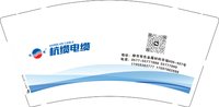 12241111杭缆电缆9盎司1千个：huangxinxi1992 一次性定制纸杯、一次性广告纸杯设计图