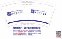 （印500修白杯）3140102 司法签定 9盎司特厚1000个：250102-404456794493009 一次性定制纸杯、一次性广告纸杯设计图