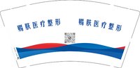 11250104赐肤医疗整形9盎司加厚1千个：玛丽莲娜梦露7 一次性定制纸杯、一次性广告纸杯设计图