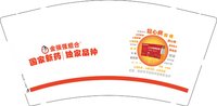 12241221金强强组合 9盎司加厚1千个：胡永康552 一次性定制纸杯、一次性广告纸杯设计图