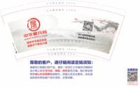 3141220 中华扈氏网 9盎司特厚2000个加急：241220-139429231000961 一次性定制纸杯、一次性广告纸杯设计图