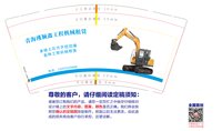 3141212 工程机械 9盎司特厚2000个：241212-686083294863635 一次性定制纸杯、一次性广告纸杯设计图