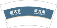 3141221 周大金 9盎司2000个：241221-565056704952623 一次性定制纸杯、一次性广告纸杯设计图