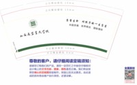 12241223 山西通宝育杰学校9盎司加厚1千个：18035004562gjh 一次性定制纸杯、一次性广告纸杯设计图