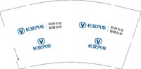 12241226长安汽车9盎司加厚1千个：薛佳琦520 一次性定制纸杯、一次性广告纸杯设计图