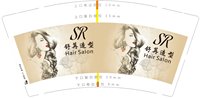 12241221拾叁烫染 9盎司加厚1千个：（配白高盖1千）黄伟317430 一次性定制纸杯、一次性广告纸杯设计图