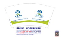12241222杰冠义齿7盎司5千：13884569571zxt 一次性定制纸杯、一次性广告纸杯设计图