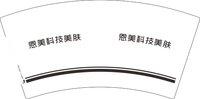 11241220恩美科技美肤 7盎司1千个：筱彩妹美 一次性定制纸杯、一次性广告纸杯设计图