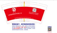 1224111飞洲集团股份有限公司9盎司350克专版1千个：huangxinxi1992 一次性定制纸杯、一次性广告纸杯设计图