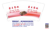 12241228再改 霸王餐饮9盎司加厚1千个：dengxiankun1010 一次性定制纸杯、一次性广告纸杯设计图