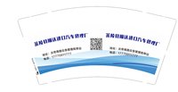 13250101再改茶陵县顺达进口汽车修理厂9盎司5千（收据445元随货）：蒸发凝云98 一次性定制纸杯、一次性广告纸杯设计图