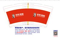 12241228盼盼福临 9盎司2000个：晨曦810325 一次性定制纸杯、一次性广告纸杯设计图