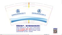 12241231 芜湖凯博环保9盎司加厚1千：wyp7880 一次性定制纸杯、一次性广告纸杯设计图
