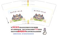 12241211 儋州市第一幼儿园9盎司1千350克专版：1221ziyan 一次性定制纸杯、一次性广告纸杯设计图