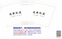 （金箔）12241215 同新纸箱 9盎司1000个专版：吃饭睡觉打豆豆40603888 一次性定制纸杯、一次性广告纸杯设计图