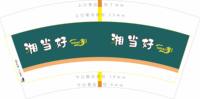 https://tcs.teambition.net/thumbnail/313dceacf8dbc44b528d55f8ea76407b9a40/w/200/h/200纸杯定做 设计图附件
